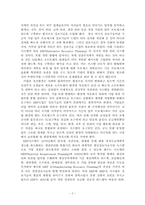 [생산관리] 기업의 ERP도입 사례-2