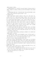 [생산관리] 기업의 ERP도입 사례-4