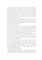 [생산관리] 기업의 ERP도입 사례-9
