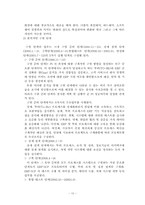 [생산관리] 기업의 ERP도입 사례-10