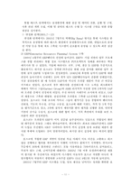 [생산관리] 기업의 ERP도입 사례-11