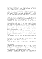 [생산관리] 기업의 ERP도입 사례-13