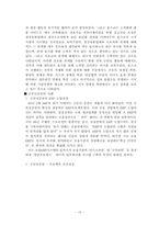 [생산관리] 기업의 ERP도입 사례-15