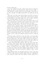 [생산관리] 기업의 ERP도입 사례-17