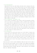 이랜드 조사 레포트-15