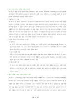 이랜드 조사 레포트-17
