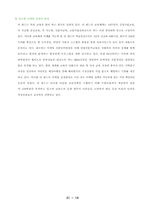 이랜드 조사 레포트-18