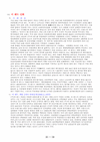 이랜드 조사 레포트-19