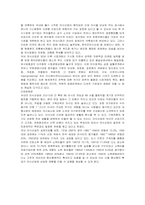 [외식산업] 외식사업의 현황-4