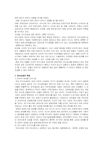 [외식산업] 외식사업의 현황-9