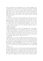 [외식산업] 외식사업의 현황-10
