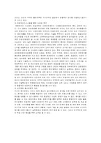 [외식산업] 외식사업의 현황-11