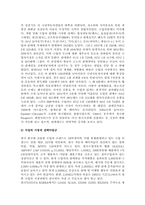 [경영전략] 토요다의 렉서스 마케팅사례분석-10