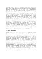 [경영전략] 토요다의 렉서스 마케팅사례분석-12