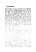 [경영전략] 토요다의 렉서스 마케팅사례분석-13