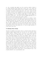 [경영전략] 토요다의 렉서스 마케팅사례분석-14