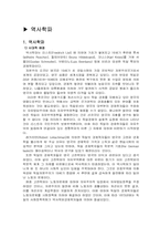[경제학사] 역사학파와 사회주의에 대해서-1