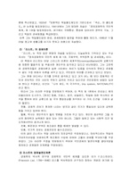 [경제학사] 역사학파와 사회주의에 대해서-3