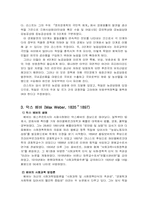 [경제학사] 역사학파와 사회주의에 대해서-4