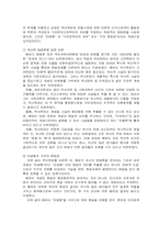 [경제학사] 역사학파와 사회주의에 대해서-5