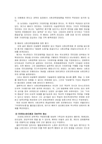 [경제학사] 역사학파와 사회주의에 대해서-6