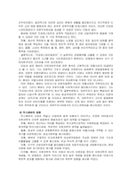 [경제학사] 역사학파와 사회주의에 대해서-7