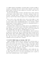 [경제학사] 역사학파와 사회주의에 대해서-9