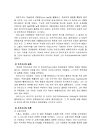 [경제학사] 역사학파와 사회주의에 대해서-12