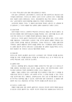 [경제학사] 역사학파와 사회주의에 대해서-13