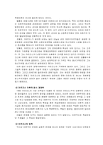 [경제학사] 역사학파와 사회주의에 대해서-14