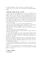 [경제학사] 역사학파와 사회주의에 대해서-16