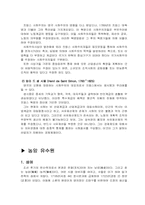 [경제학사] 역사학파와 사회주의에 대해서-17