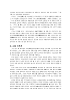[경제학사] 역사학파와 사회주의에 대해서-18