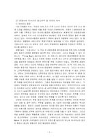 [마케팅] 대한항공 마케팅전략-2