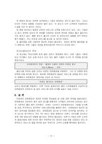 [마케팅] 대한항공 마케팅전략-10