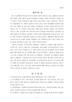 모닝글로리 분석 - 투자론적 관점-1
