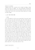 모닝글로리 분석 - 투자론적 관점-2
