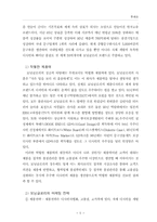 모닝글로리 분석 - 투자론적 관점-5