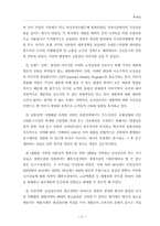 모닝글로리 분석 - 투자론적 관점-6
