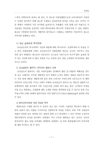 모닝글로리 분석 - 투자론적 관점-7