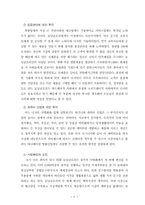 모닝글로리 분석 - 투자론적 관점-8