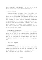 모닝글로리 분석 - 투자론적 관점-11