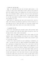 모닝글로리 분석 - 투자론적 관점-12