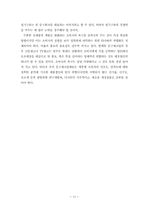 모닝글로리 분석 - 투자론적 관점-13