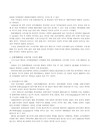 외식문화의 현실-2
