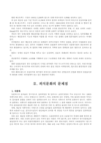 외식문화의 현실-3