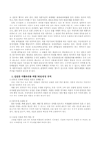외식문화의 현실-4