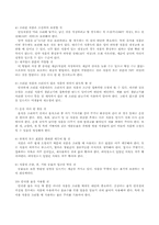 외식문화의 현실-5
