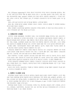 외식문화의 현실-8