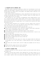 외식문화의 현실-9
